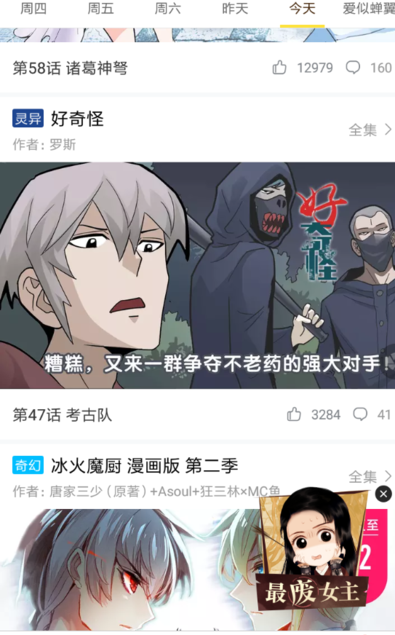 快看漫画APP投稿的操作过程截图