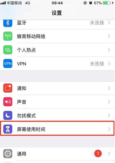 iphone11设置应用限额的操作步骤截图