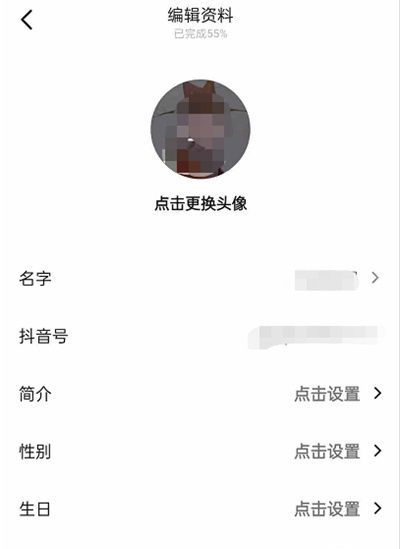 抖音怎么隐藏所在地？抖音隐藏所在地操作方法截图