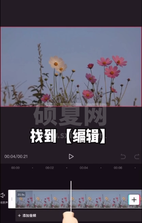 剪映裁剪在哪里 剪映裁剪使用方法截图