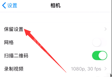 苹果手机在哪开启实况照片功能 苹果相机启用实况照片功能方法截图