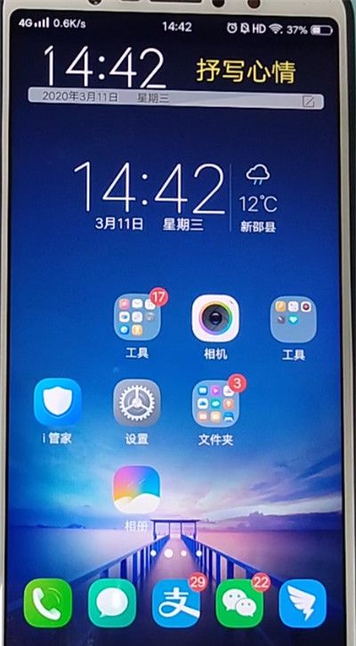 vivo手机投屏电视设置方法截图