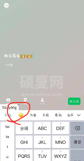 微信怎么查看等级？微信等级查看方法介绍截图