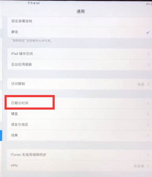 ipad中设置时间的简单方法截图