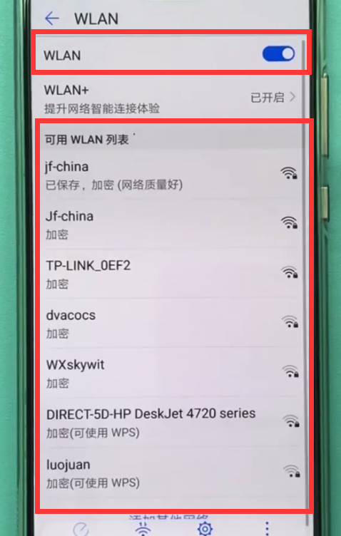 华为p20中连接wifi的方法教程截图