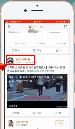 在微博里收藏实用信息的操作流程截图