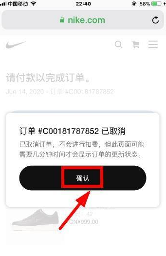 nikesnkrs怎么取消订单?nikesnkrs取消订单的教程截图