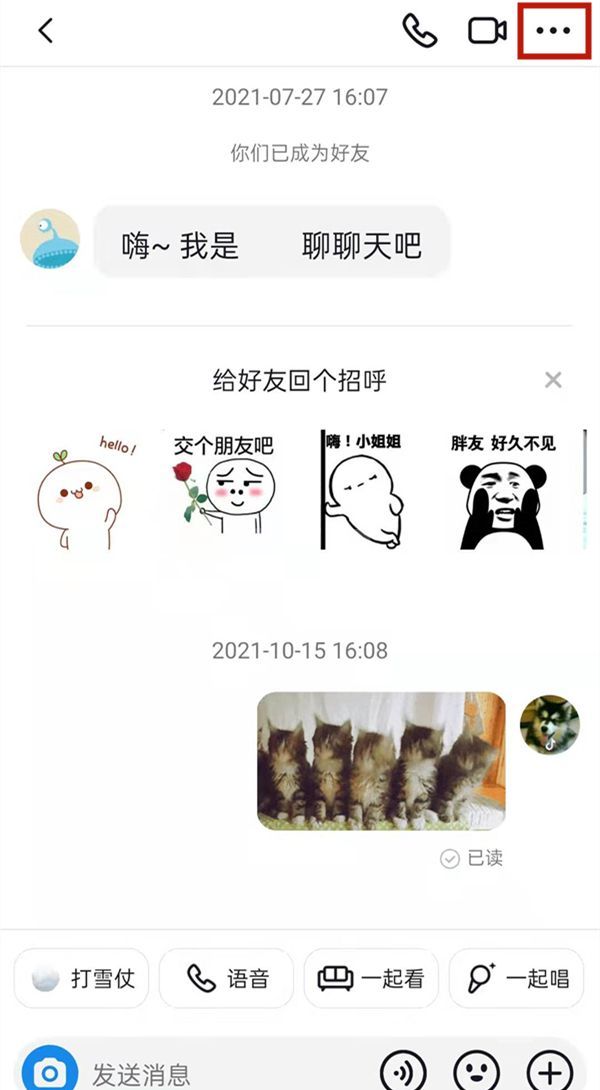 抖音聊天记录如何导出?抖音聊天记录导出步骤分享