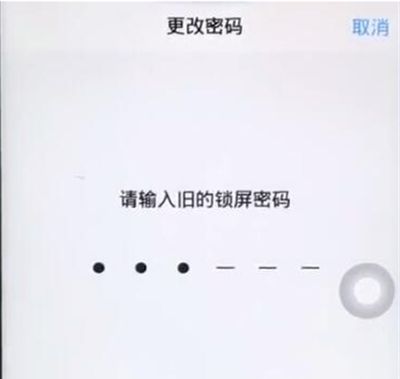 iqoo3锁屏密码更改具体方法截图