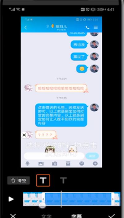 快手中让字幕放慢的简单操作方法截图