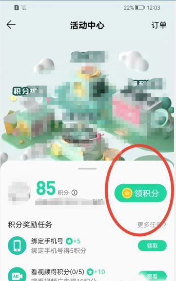 QQ音乐怎么领取积分？QQ音乐领取积分详细教程截图