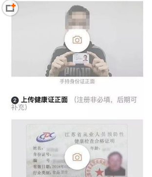 滴滴外卖进行快速注册的详细方法截图