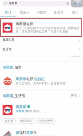 淘票票APP的详细内容介绍截图