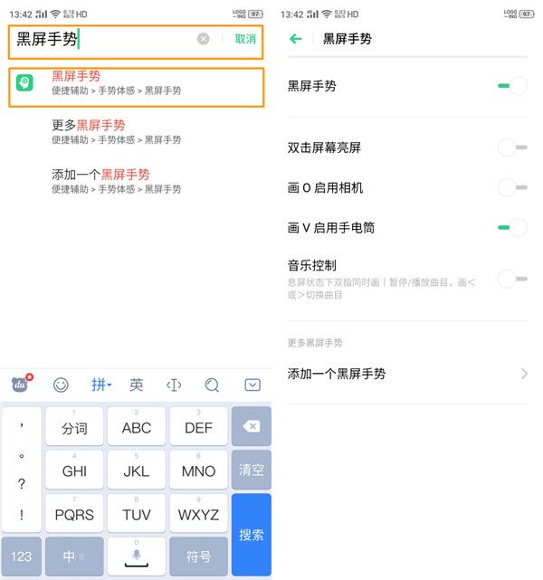 opporenoace快速查找文件的操作步骤截图