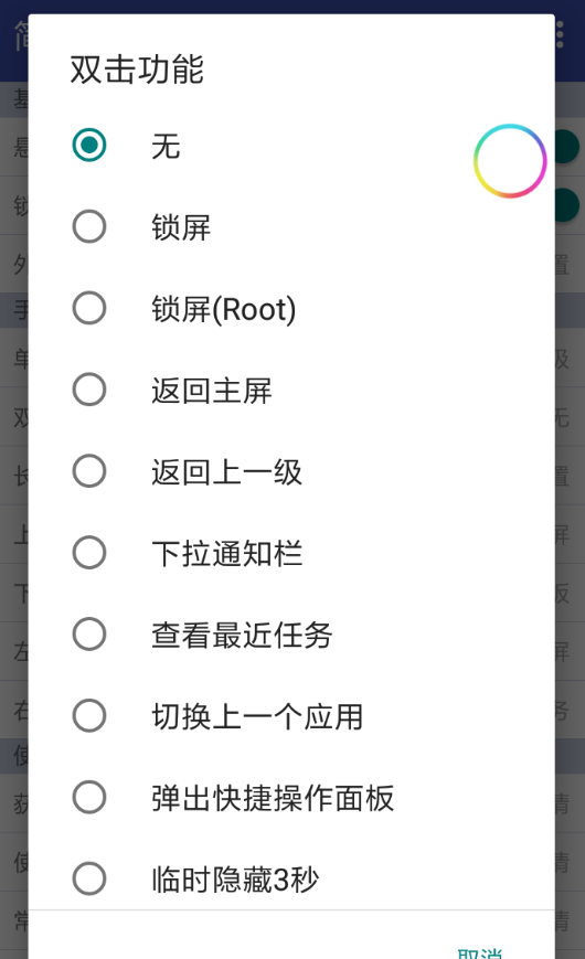 简悬浮APP的简单使用过程讲解截图