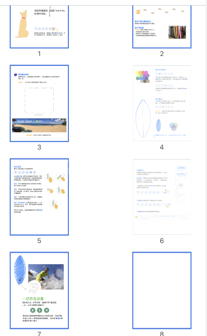 notability如何多页删除?notability删除多页技巧截图