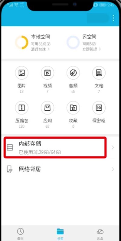 喜马拉雅fm导出mp3的简单教程截图