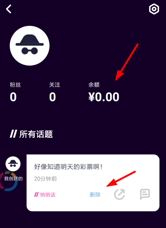 马桶MT APP提现红包的操作过程截图