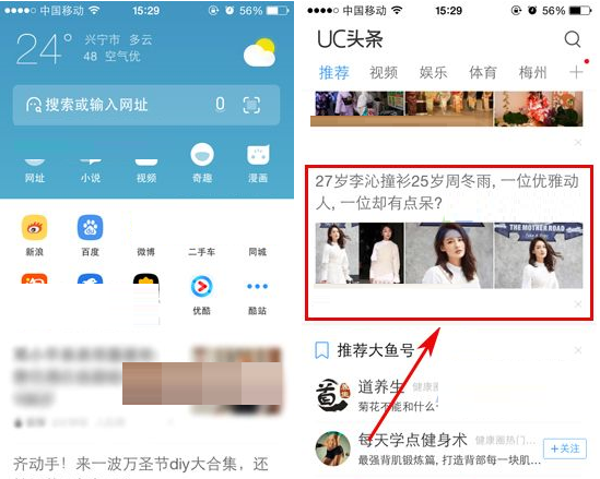 UC浏览器把图片添至隐私相册的图文操作截图