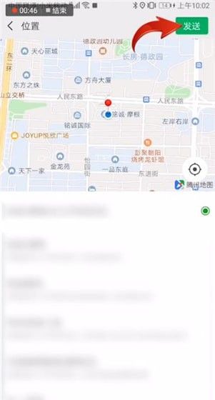 微信设置定位的操作方法截图