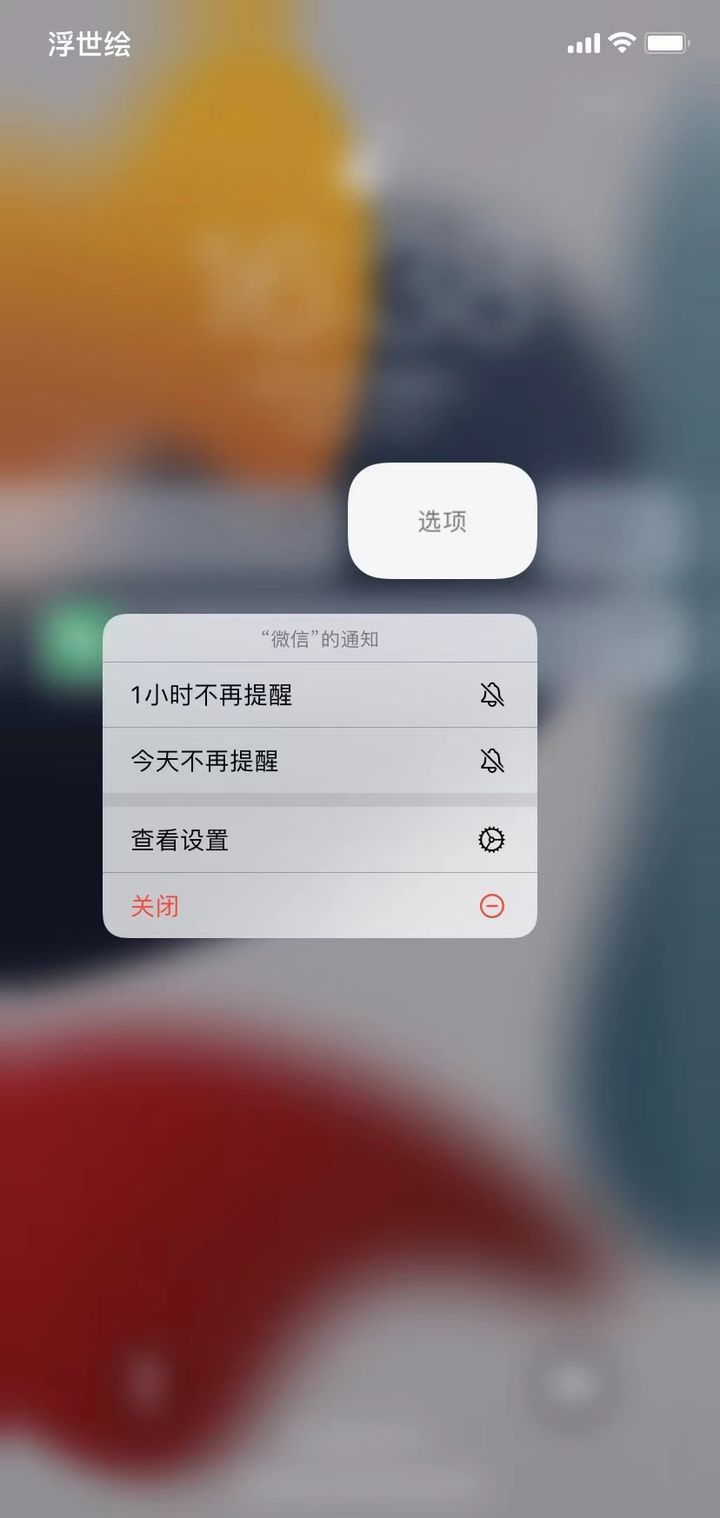 苹果iOS 15正式版更新了什么？苹果iOS 15正式版更新内容介绍截图