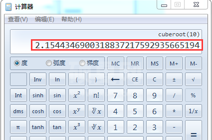 万能计算器怎么开3的三次方?万能计算器开三次方的教程截图