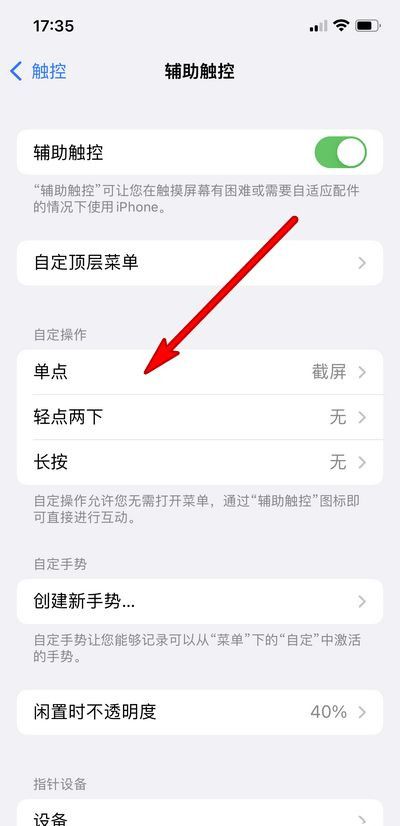 iphone锁屏搜索在哪里关闭?iphone锁屏搜索关闭方法截图