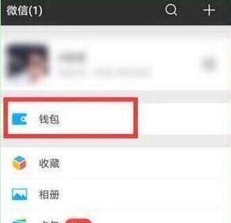 荣耀畅玩8c设置微信指纹支付的操作过程截图