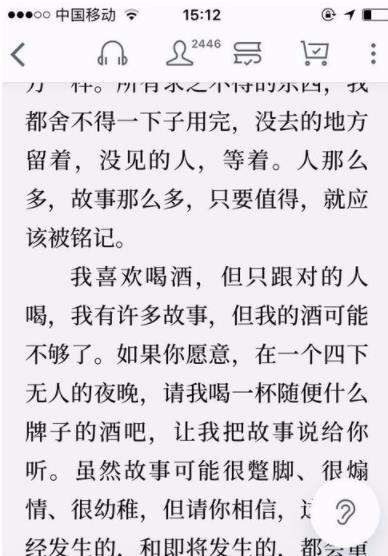 微信读书设置私密阅读的基础操作截图