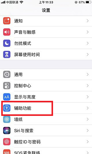 iPhone13怎么设置来电灯光秀?iPhone13设置来电灯光秀教程