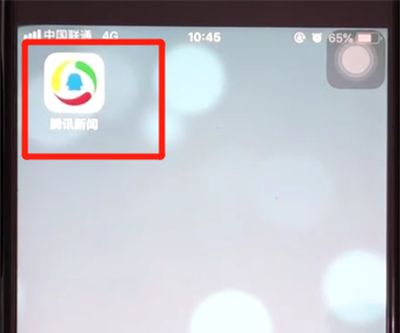 腾讯新闻关闭视频自动播放的操作教程截图