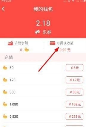 在随播直播里进行提现的简单操作过程截图