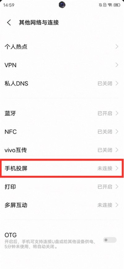 vivos7t如何投屏 vivos7t投屏教程截图