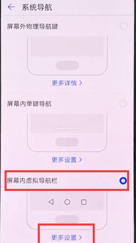 华为畅享7s返回怎么换到右边？只需几步就搞定截图