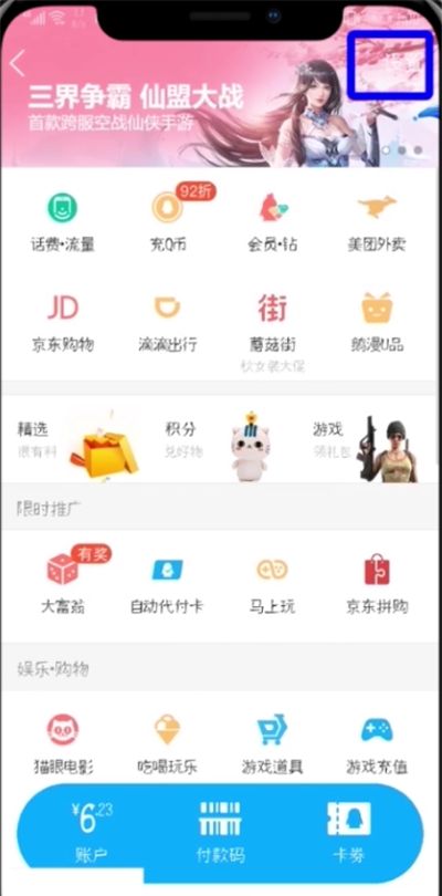 QQ中设置代付卡的简单步骤方法截图