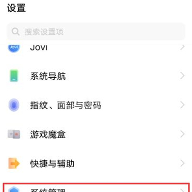 vivox60怎么对时间进行修改 vivox60更改手机时间方法截图