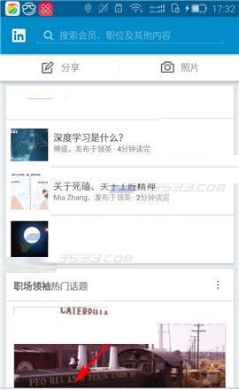 领英app如何发布动态?领英app发布动态步骤分享截图