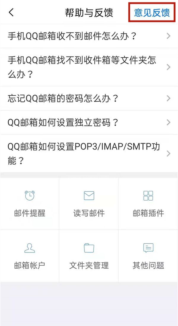 qq邮箱怎么注销?qq邮箱注销方法截图