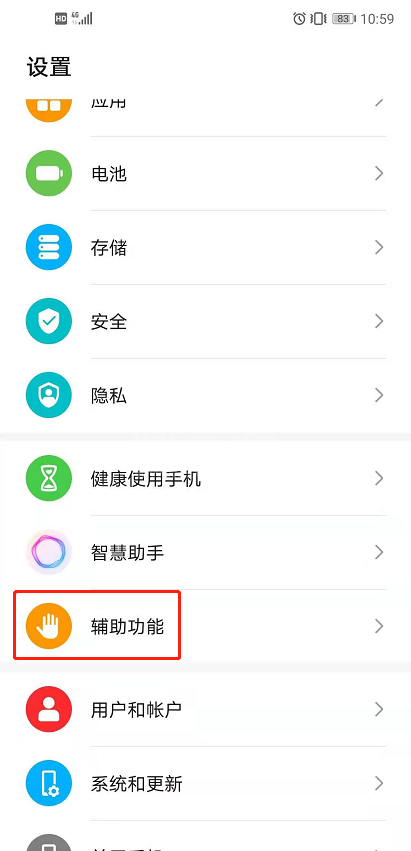 荣耀x20se怎样开启屏幕录制?荣耀x20se屏幕录制开启方法截图