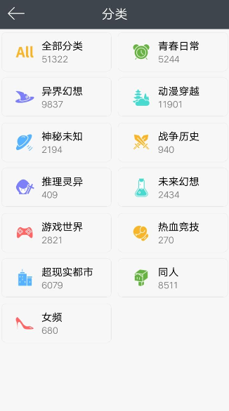 欢乐书客的具体使用操作讲解截图