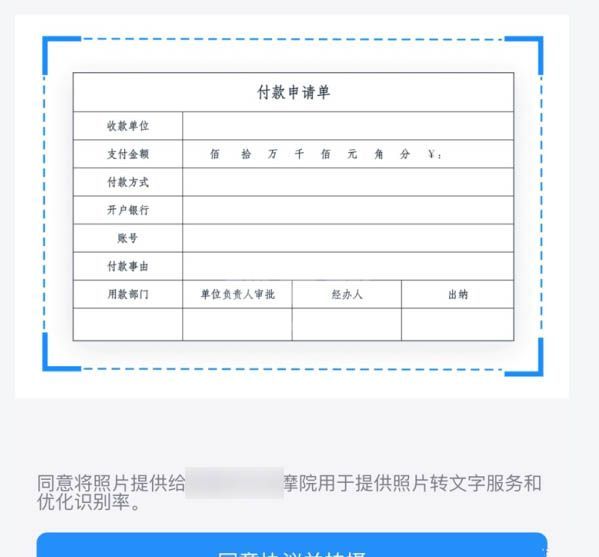 钉钉app怎么实现拍照创建审批? 钉钉拍照创建审批模板的技巧步骤截图