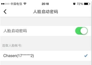 qq面容解锁功能的设置方法步骤截图