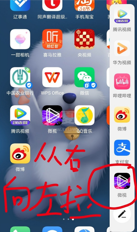 荣耀play5如何开启智慧多窗?荣耀play5开启智慧多窗步骤介绍截图