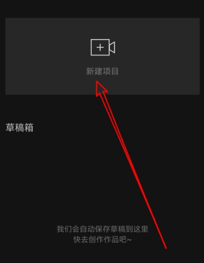 剪映视频设置变声的操作流程截图