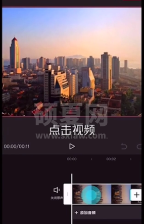 剪映视频动画怎么加 剪映视频动画制作教程截图