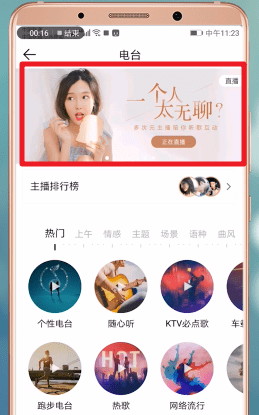 在QQ音乐里查找直播的图文教程截图