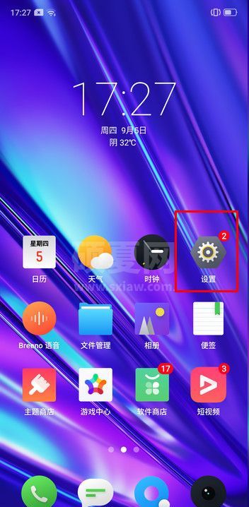 realme Q开启照片水印的方法步骤截图