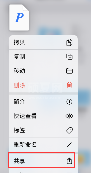 goodnotes5如何导入ppt?goodnotes5导入ppt方法截图