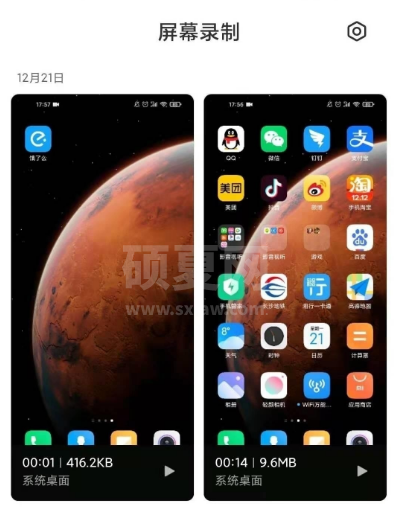 红米note11pro怎么录屏？红米note11pro录屏操作一览截图