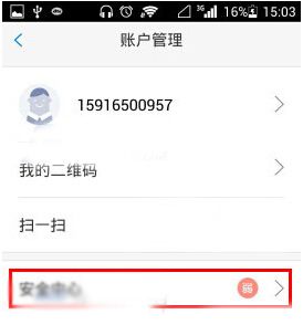 壹钱包APP更改登录密码的操作流程截图